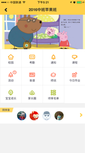 寶貝聯(lián)萌手機(jī)版 v1.00 安卓版 1