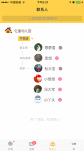 寶貝聯(lián)萌手機(jī)版 v1.00 安卓版 2
