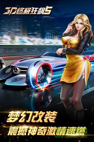 小奧終極狂飆5測試服 v1.3.7 安卓版 0