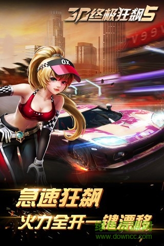 小奧終極狂飆5測試服 v1.3.7 安卓版 1