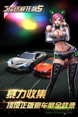 小奧終極狂飆5測試服 v1.3.7 安卓版 3