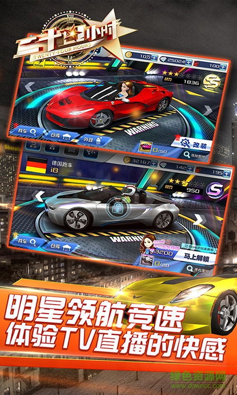 二十四小時游戲 v3.0.1 安卓版 4