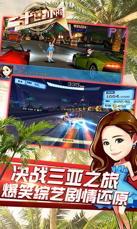 二十四小時游戲 v3.0.1 安卓版 2