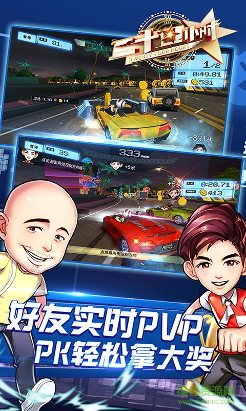 二十四小時游戲 v3.0.1 安卓版 0