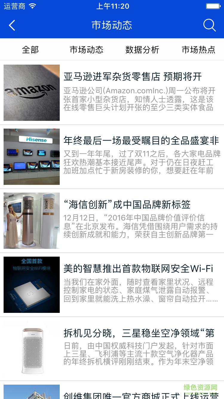 安徽家電商城 v1.0.0 安卓版 1