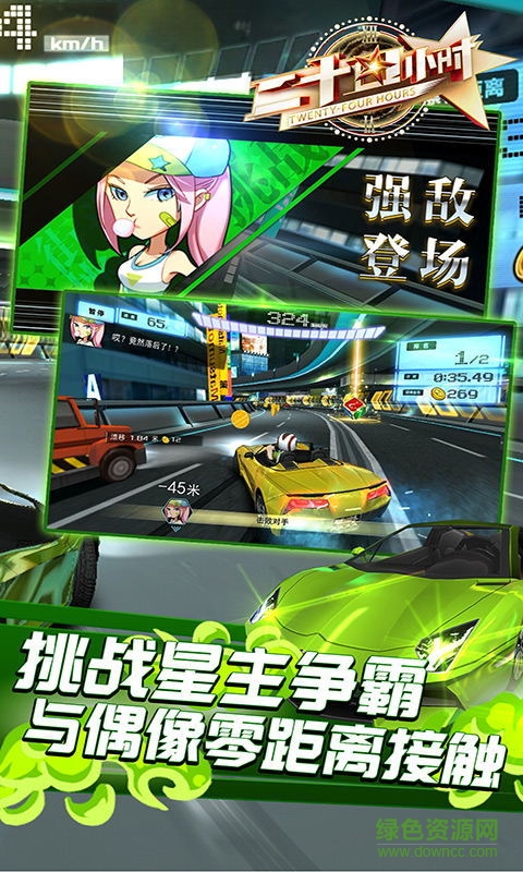 二十四小時游戲 v3.0.1 安卓版 1