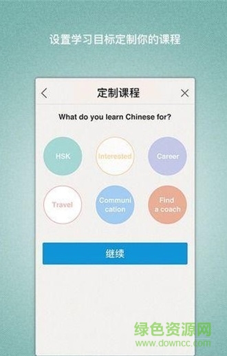 中文幫手機(jī)客戶端 v1.1.11 安卓版 1