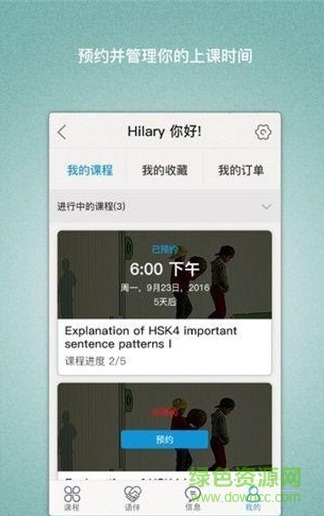 中文幫手機(jī)客戶端 v1.1.11 安卓版 2