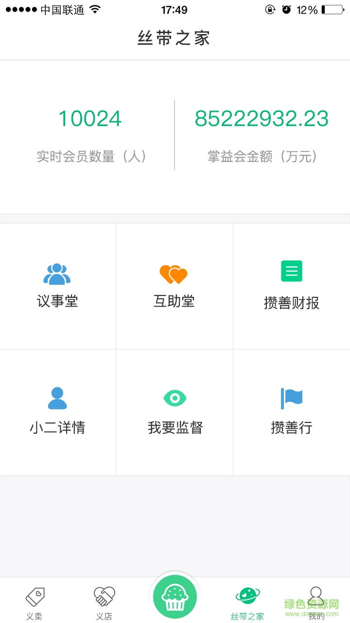 攢善手機(jī)版 v1.0 安卓版 0