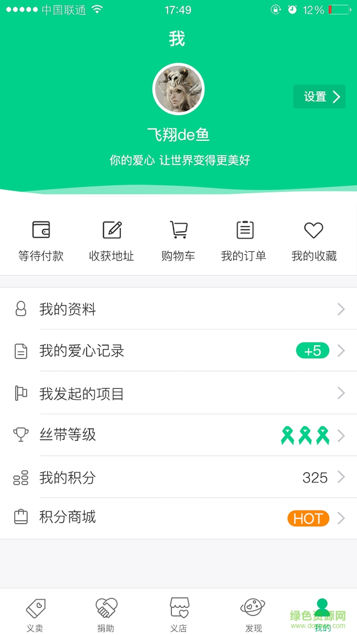 攢善手機(jī)版 v1.0 安卓版 1