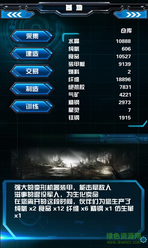 星際之門(mén)游戲無(wú)限金幣修改版 v1.0.1 安卓?jī)?nèi)購(gòu)版 0