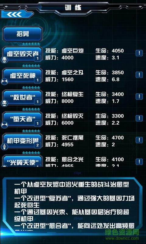 星際之門(mén)游戲無(wú)限金幣修改版 v1.0.1 安卓?jī)?nèi)購(gòu)版 2