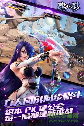 魂之幻影愛游戲客戶端1