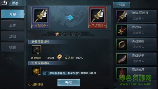 九陽神功起源作弊器