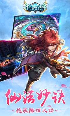 910仙靈幻想手游 v1.0.12 安卓版 3