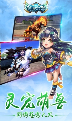 910仙靈幻想手游 v1.0.12 安卓版 0