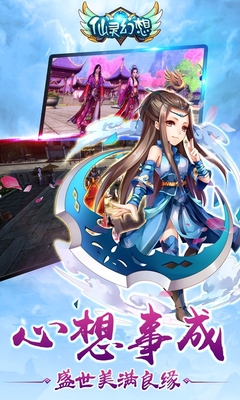 910仙靈幻想手游 v1.0.12 安卓版 1