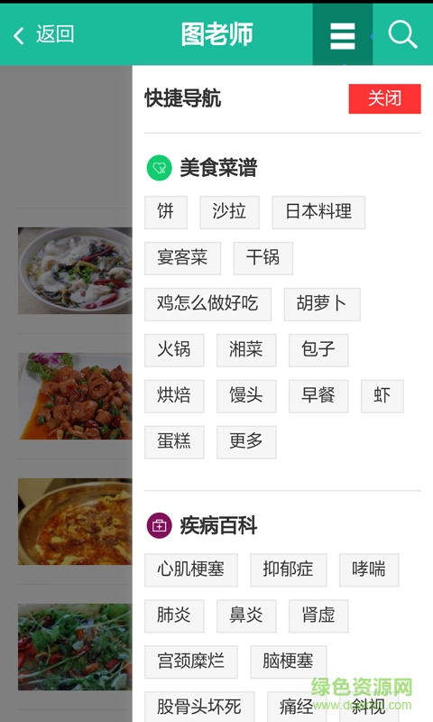 菜譜寶典大全手機(jī)版 v2.0 安卓版 1