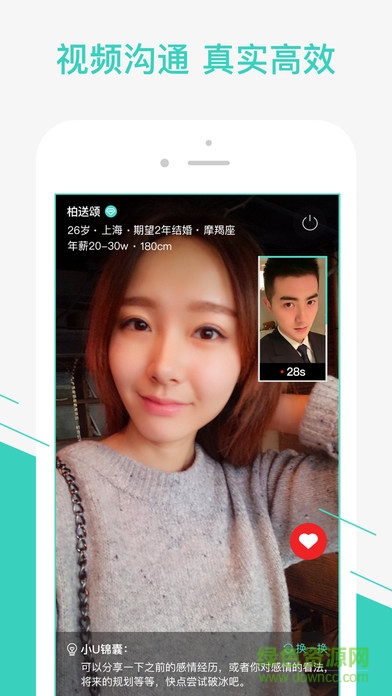 onlyu婚戀蘋果手機版 v0.98 官網(wǎng)iPhone手機版 2
