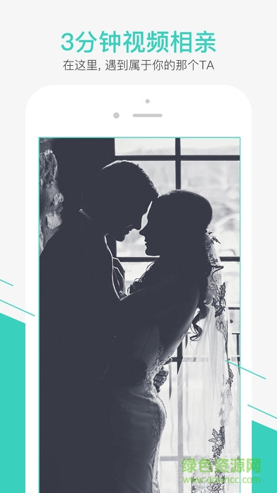 onlyu婚戀蘋果手機版 v0.98 官網(wǎng)iPhone手機版 0