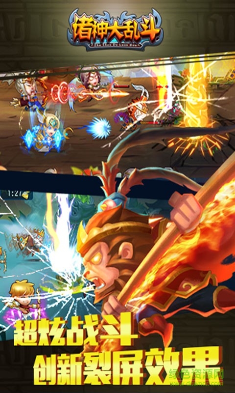 諸神大亂斗果盤手游 v1.0.1 安卓版 3