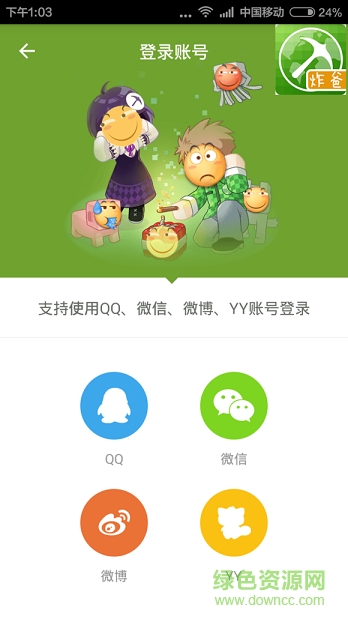我的世界炸爸易盒 v1.2 安卓清爽版 0