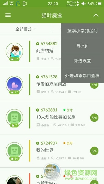 貓葉魔盒高級版