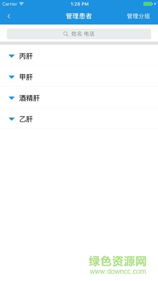 柑橘客醫(yī)生版 v1.0 安卓版 1