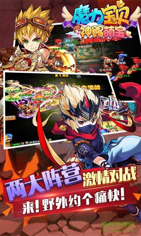 pp客戶(hù)端魔力寶貝 v2.0.26.3 安卓版 1