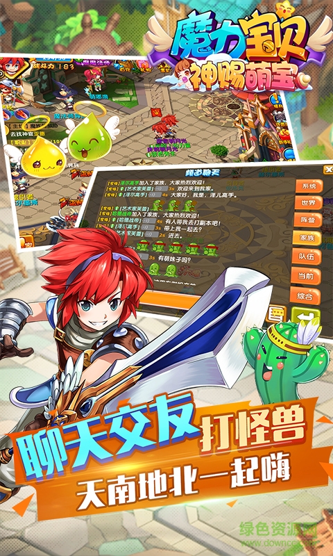 pp客戶(hù)端魔力寶貝 v2.0.26.3 安卓版 2