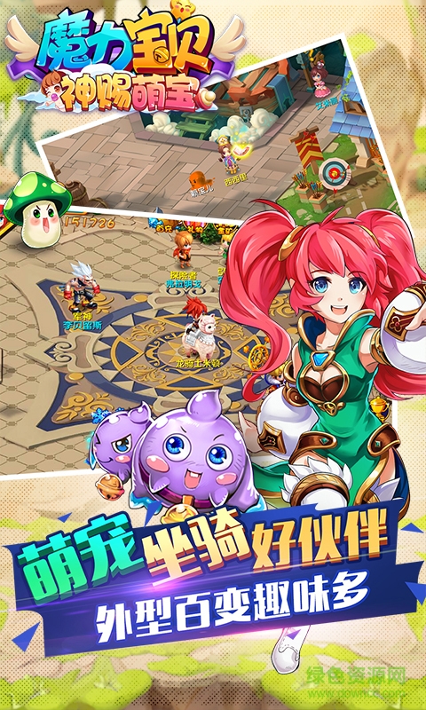 pp客戶(hù)端魔力寶貝 v2.0.26.3 安卓版 3