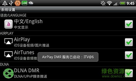 airpinlite接收端免費版 v2.1.9 安卓版 1
