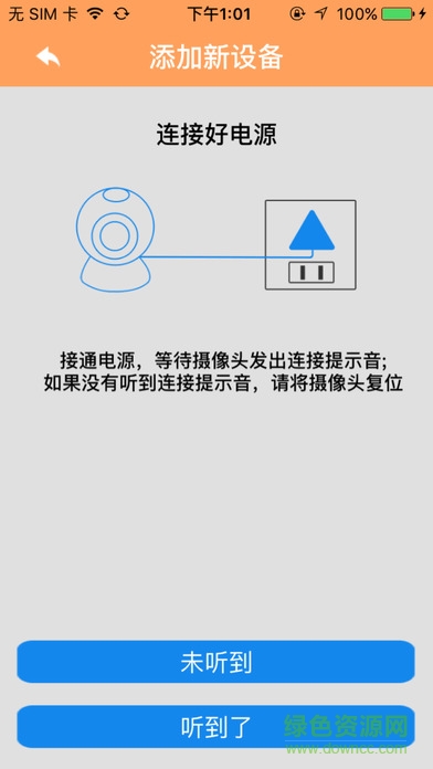 帝防h264監(jiān)控軟件(XMEye) v1.0 安卓版 0