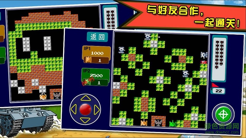 90坦克大戰(zhàn)內(nèi)購修改版 v1.31 無限金幣鉆石安卓版 0