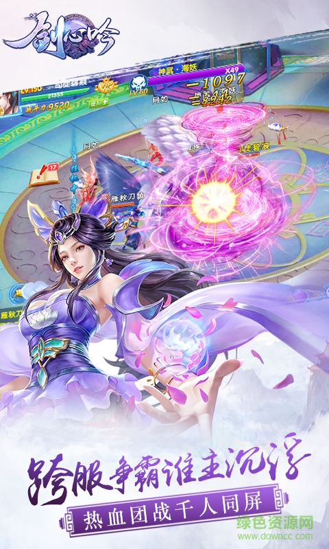 應(yīng)用寶劍心吟手游