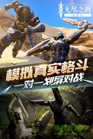 無盡之劍命運內(nèi)購修改版 v1.1.209 安卓無限金幣輪回版 1