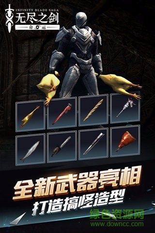 無盡之劍命運安卓修改版