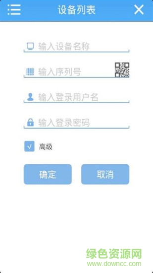 嘉福安手機(jī)客戶(hù)端(XMEye) v2.0.8 安卓版 2