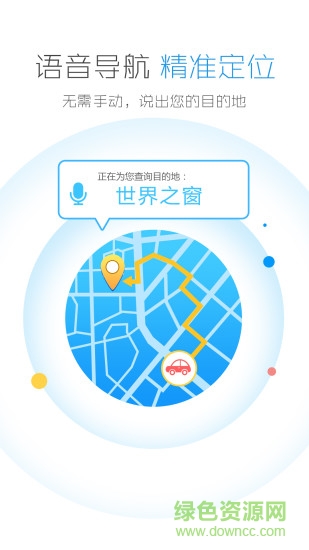 大圣駕車 v1.0.0 安卓版 1