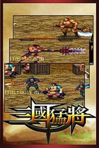 三國猛將5張飛傳