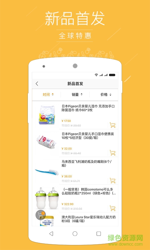 貨源寶手機(jī)版0