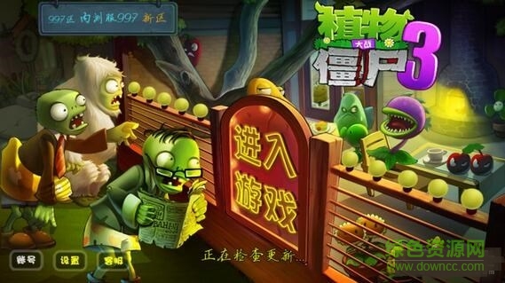 植物大戰(zhàn)僵尸3異次元之旅