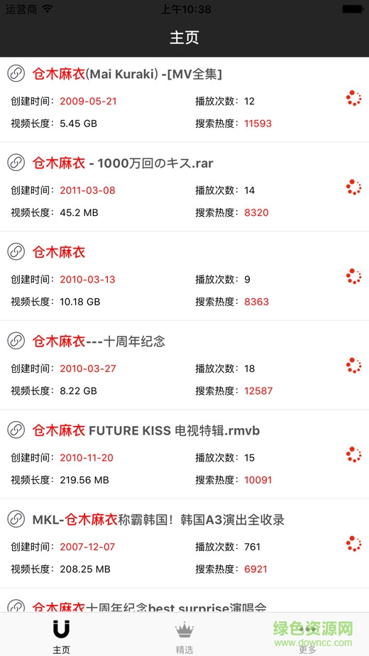蘋果磁力巴巴專業(yè)版 v1.4 iPhone越獄版 0