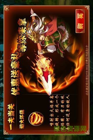 三國英雄傳趙云內(nèi)購修改版 v2.0 安卓免費(fèi)版 3