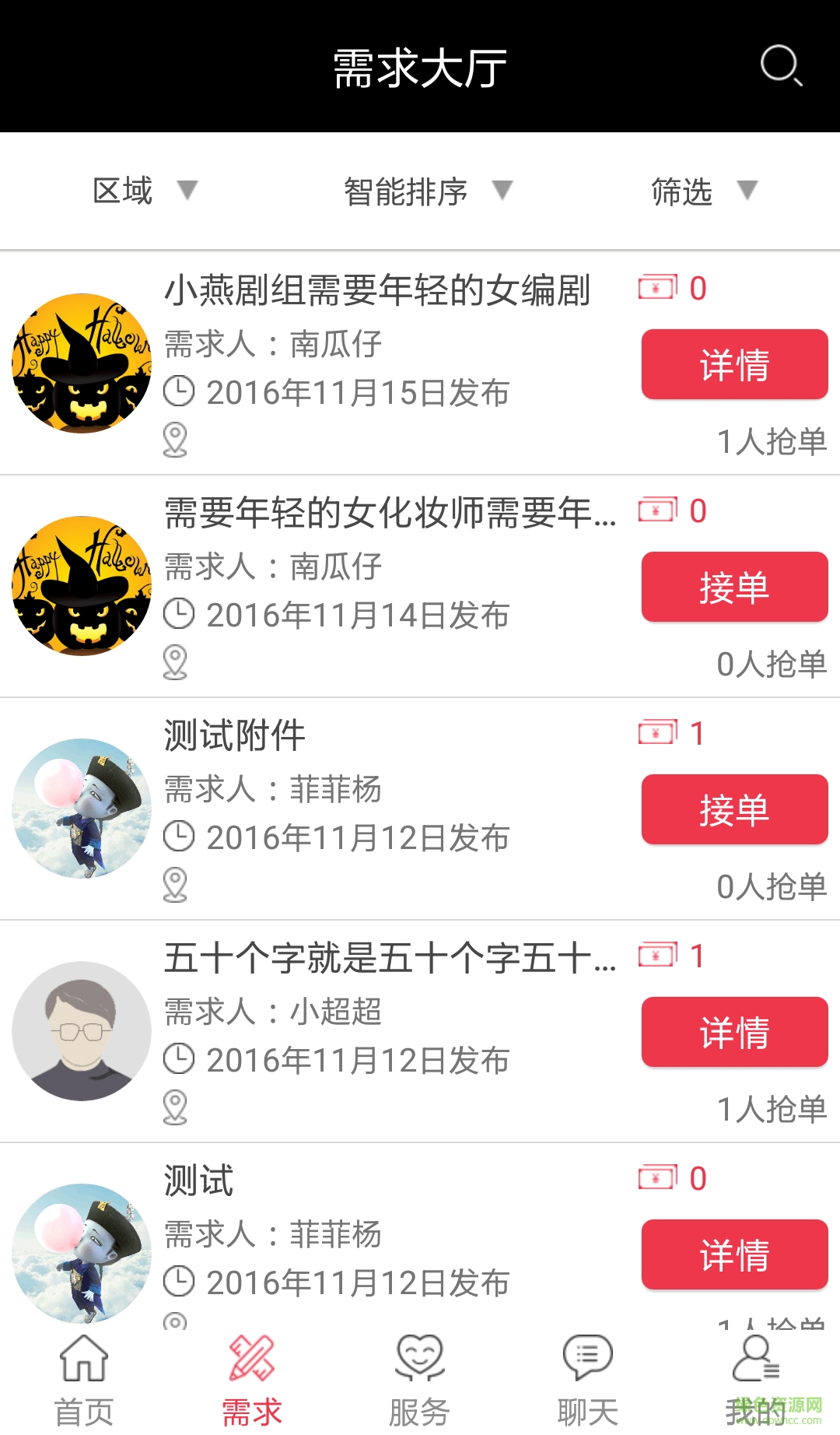 紐扣影視手機(jī)版 v1.2.2 安卓版 1