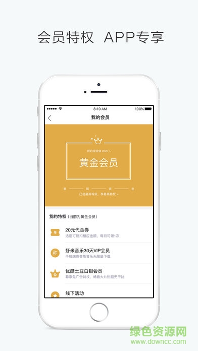 淘票票蘋(píng)果版 v10.5.8 iPhone官方版 0