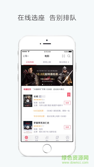 淘票票蘋(píng)果版 v10.5.8 iPhone官方版 3