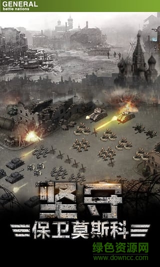 將軍之戰(zhàn)場(chǎng)爭(zhēng)鋒iphone版 v1.2.15003 官網(wǎng)蘋果版 0