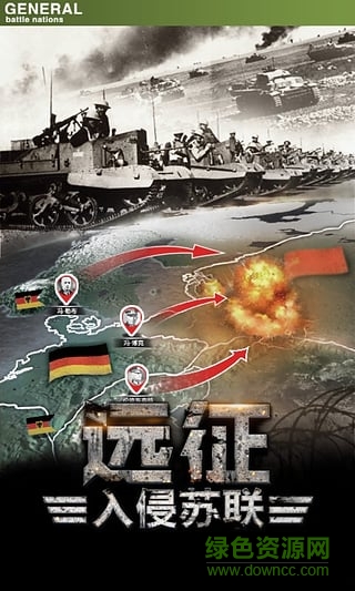 將軍之戰(zhàn)場(chǎng)爭(zhēng)鋒iphone版 v1.2.15003 官網(wǎng)蘋果版 2