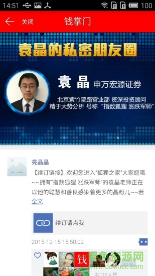 錢掌門手機(jī)版 v1.7 安卓版 2